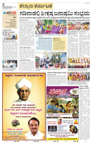 Bidar