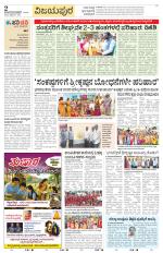 Vijayapura