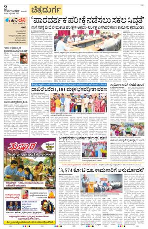Chitradurga