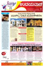 NRI Edition