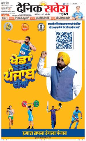 Punjab main