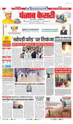 DELHI MAIN - PUNJAB KESARI
