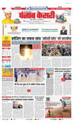 Agra - Punjab Kesari