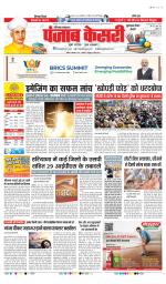 Gurugram - Punjab Kesari