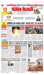 Faridabad - Punjab Kesari