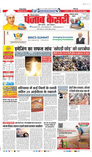 Faridabad - Punjab Kesari