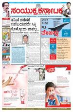 Namma Bengaluru, ಬೆಂಗಳೂರು