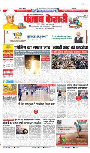 DATE- 05-09-2026 PUNJAB KESARI NOIDA 