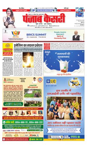 DATE- 05-09-2026 PUNJAB KESARI MADHYA PRADESH MAIN