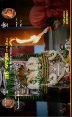 Sri Sudha (Tamil)