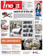 Meerut Hindi ePaper, Meerut Hindi Newspaper - InextLive