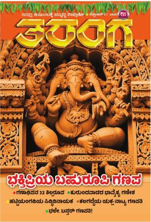 Taranga
