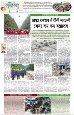 Dainik Tribune (Lehrein)