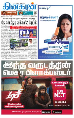 Pondichery Main