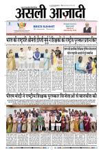 Asli Azadi All Page 