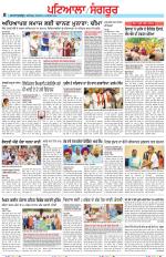 Punjabi Tribune (Patiala-Sangrur)