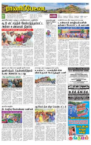 Ranipettai-Vellore