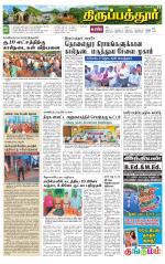 Thirupathur-Vellore