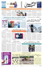 Jammu Edition