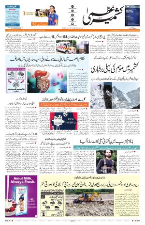 Jammu Edition
