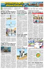 Madurai-Ramnad Supplement