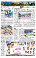 Dindigul-Madurai Supplement