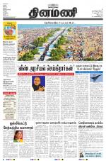 Dinamani - Villupuram