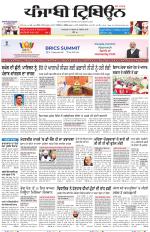 Bathinda