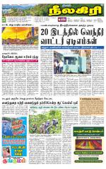 Nilgiri-Coimbatore Supplement