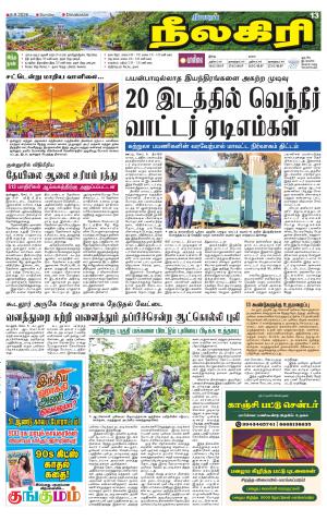 Nilgiri-Coimbatore Supplement