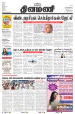 Dinamani -Tirunelveli