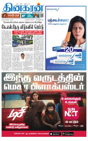 vellore main