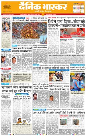 छत्रपति संभाजीनगर 