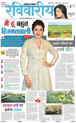 The Navodaya Times Magazine 