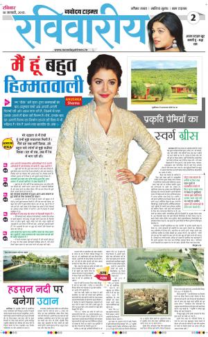 The Navodaya Times Magazine 