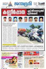 Pathanamthitta