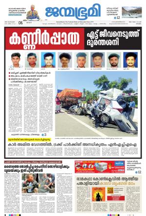 Kottayam