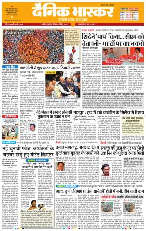 अकोला सिटी 