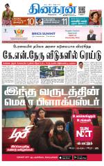 Trichy Main