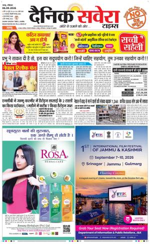 Jammu Main