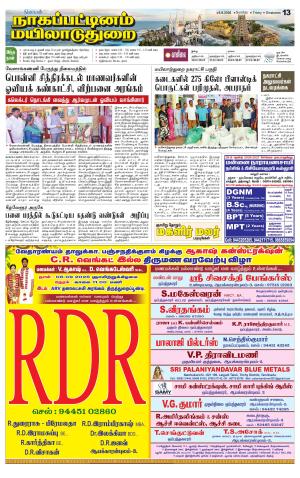 Nagai-Trichy Supplement