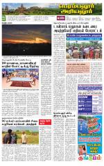 Perambalur-Trichy Supplement