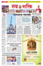 Navshakti Epaper