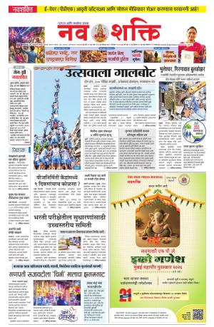 Navshakti Epaper