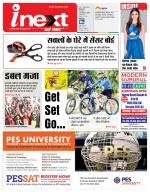 Ranchi Hindi ePaper, Ranchi Hindi Newspaper - InextLive