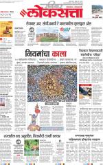 Ahilyanagar