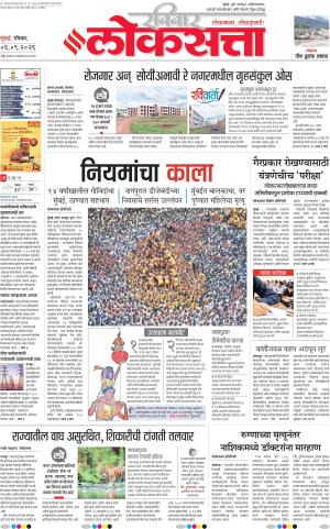 Nasik