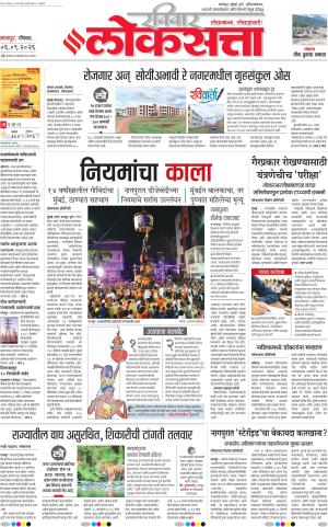 Nagpur