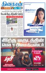 Chennai Main