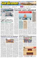 Chennai Supplement